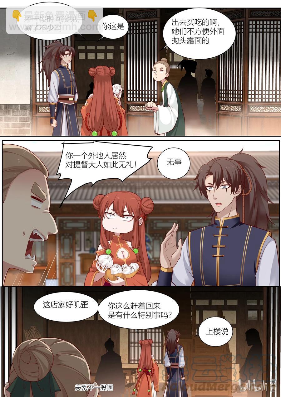 131 第131话-第134话