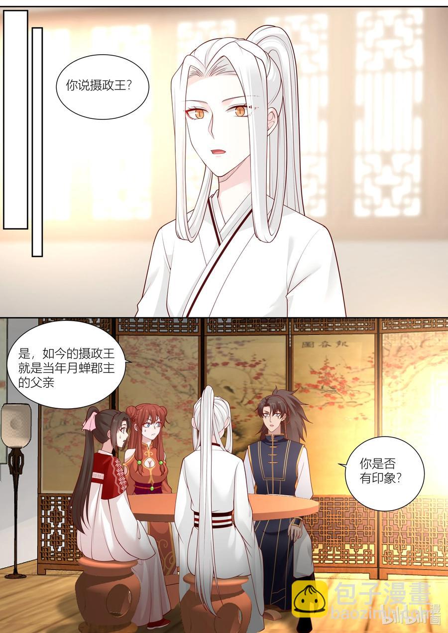 131 第131话-第134话