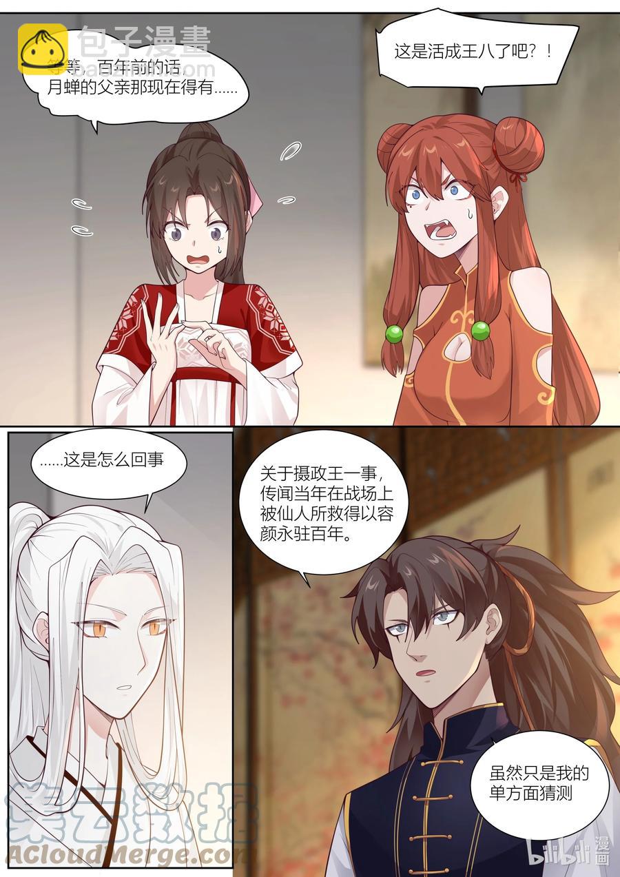 131 第131话-第134话