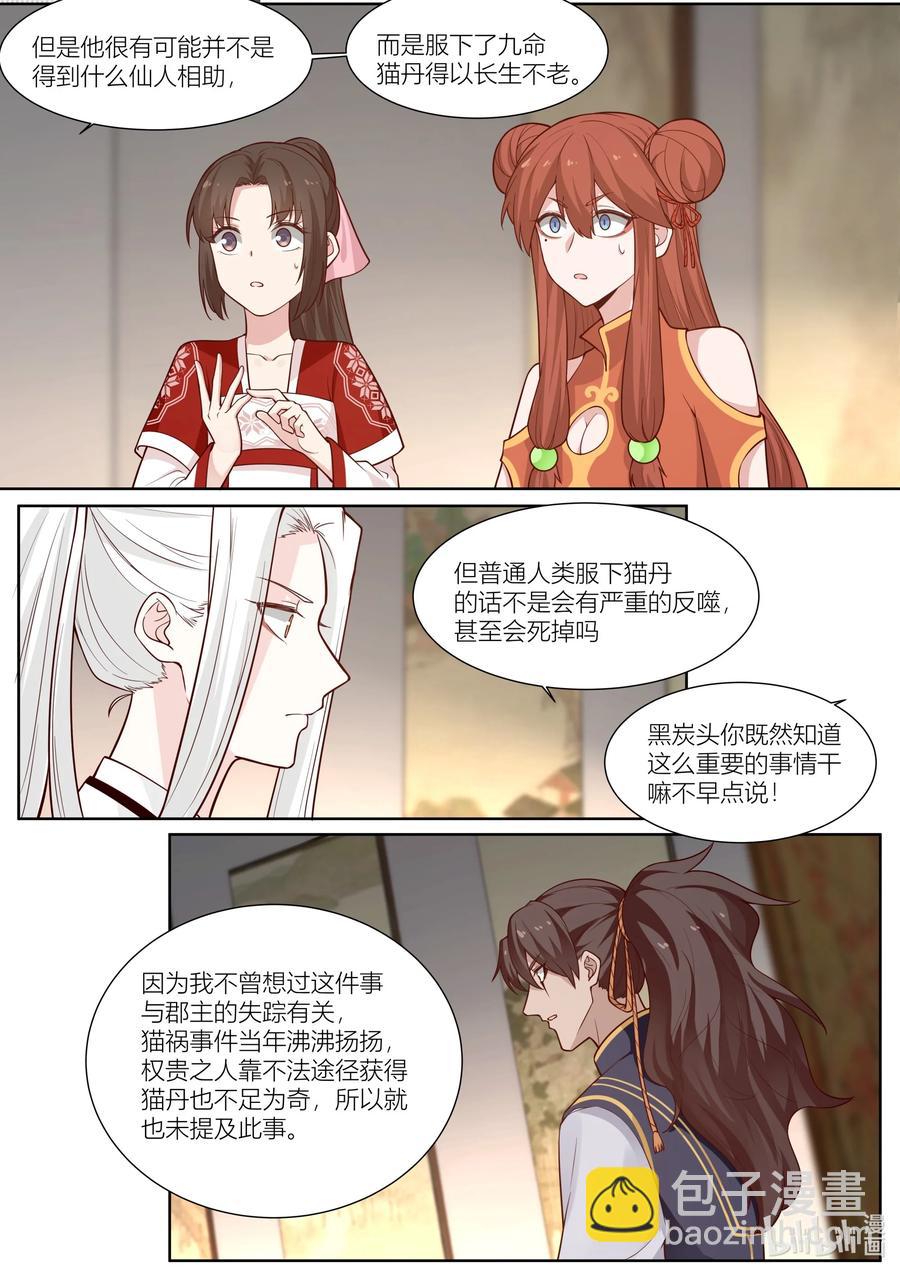 131 第131话-第134话