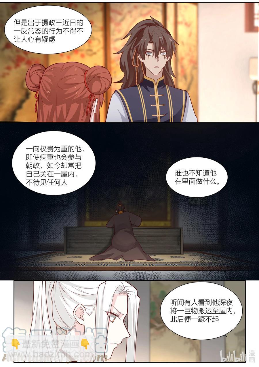131 第131话-第134话
