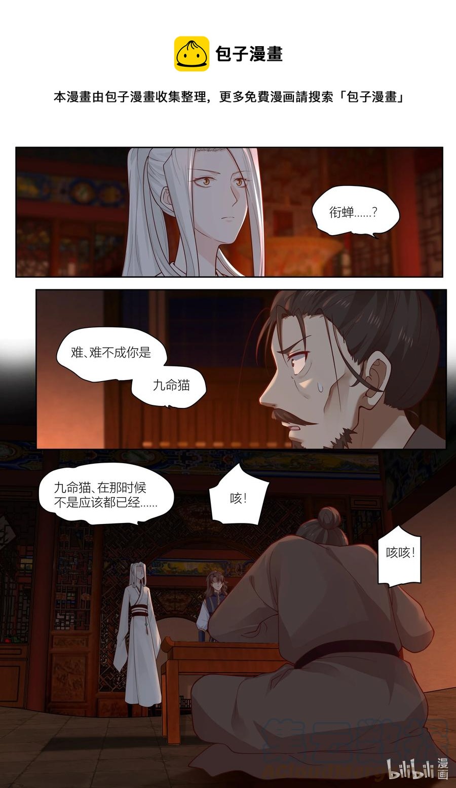 133 第133话-第136话
