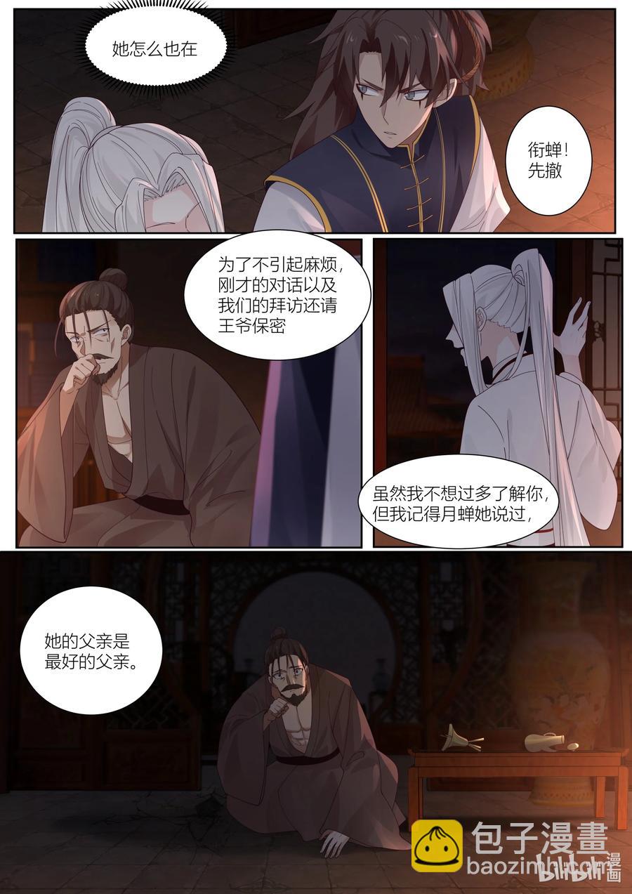 133 第133话-第136话