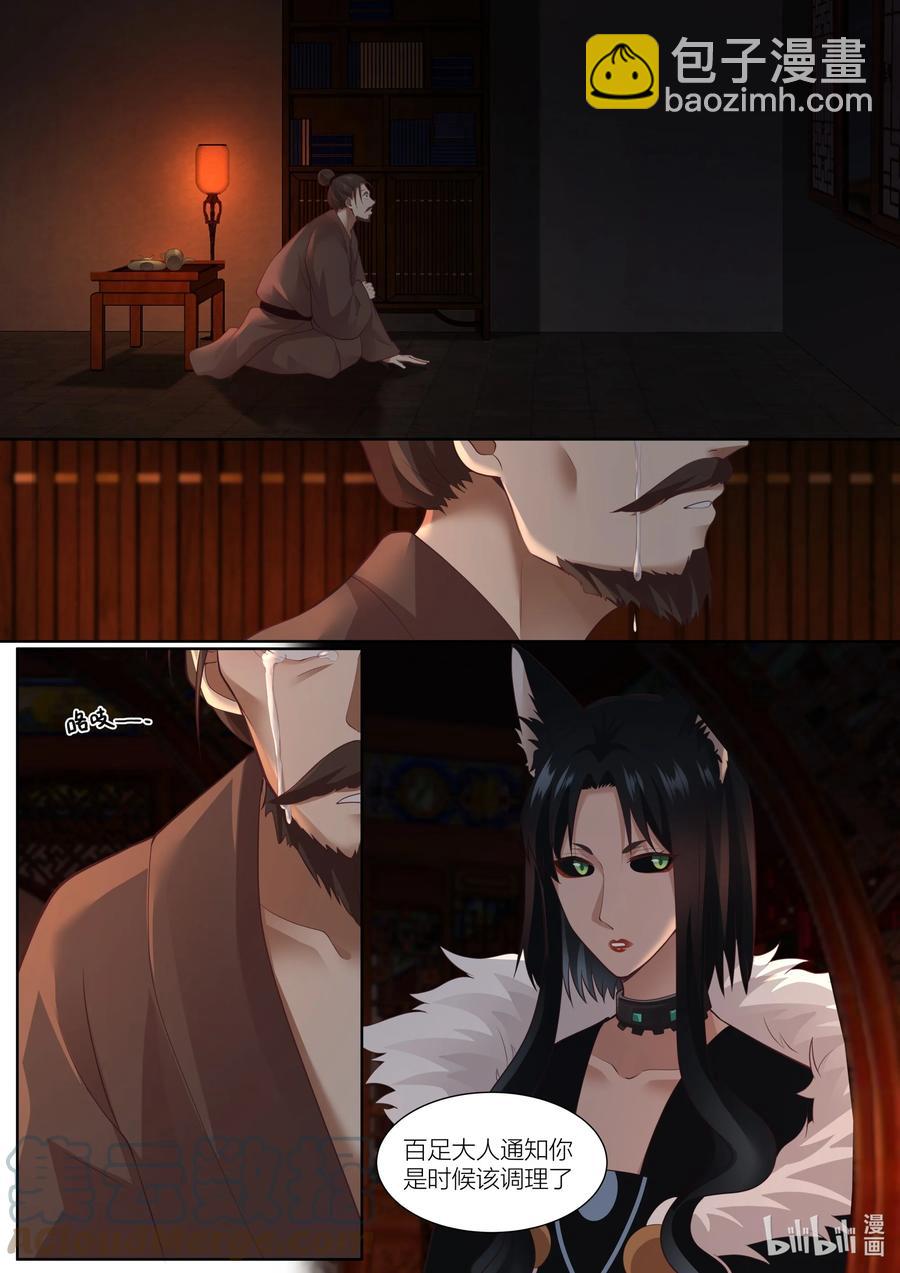 133 第133话-第136话