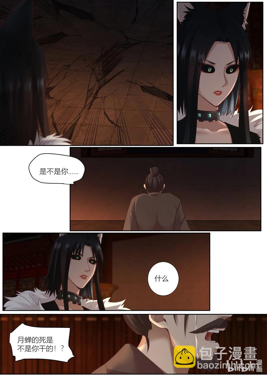 133 第133话-第136话