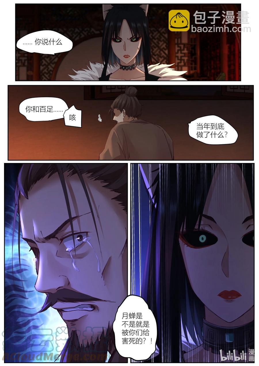 133 第133话-第136话