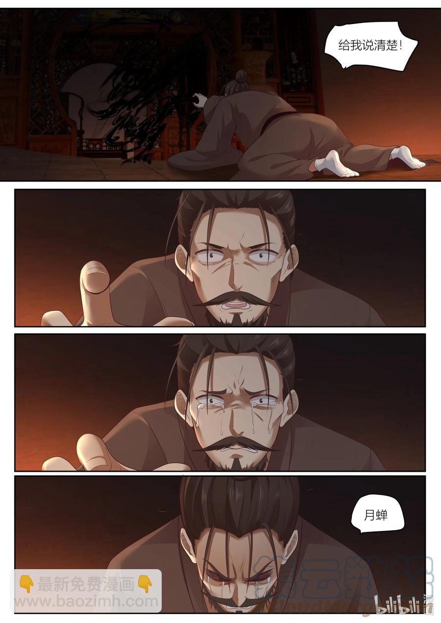 133 第133话-第136话
