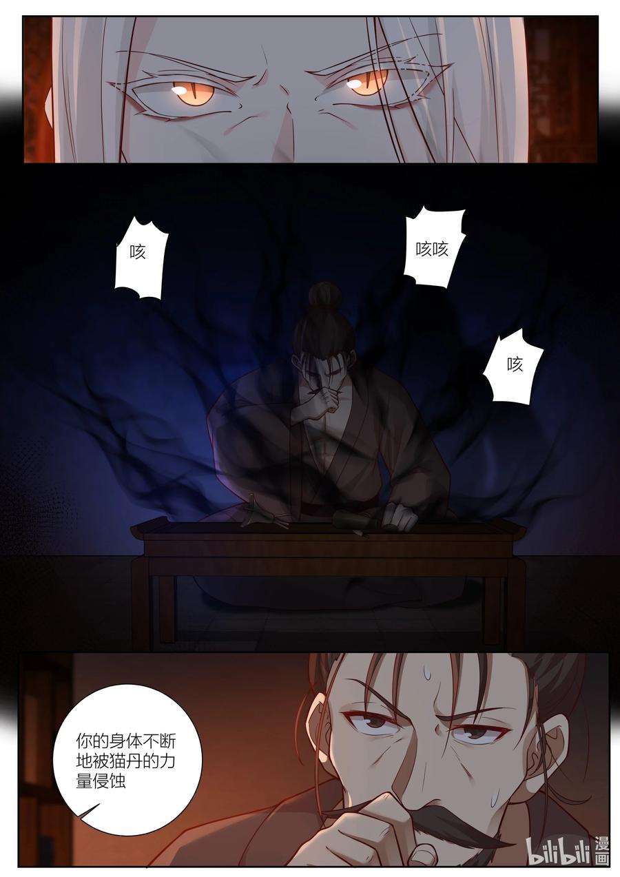 133 第133话-第136话