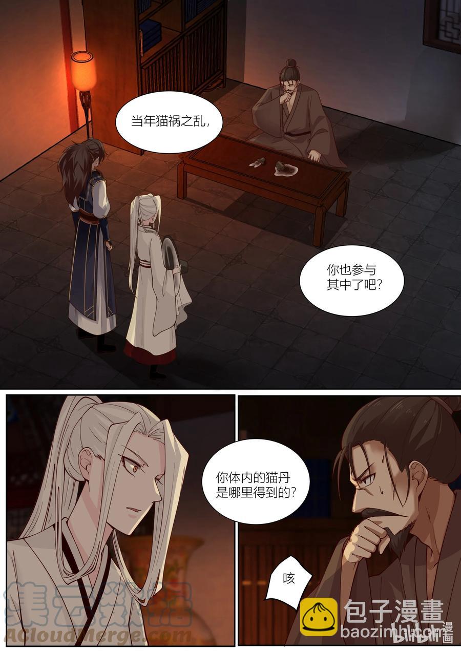 133 第133话-第136话