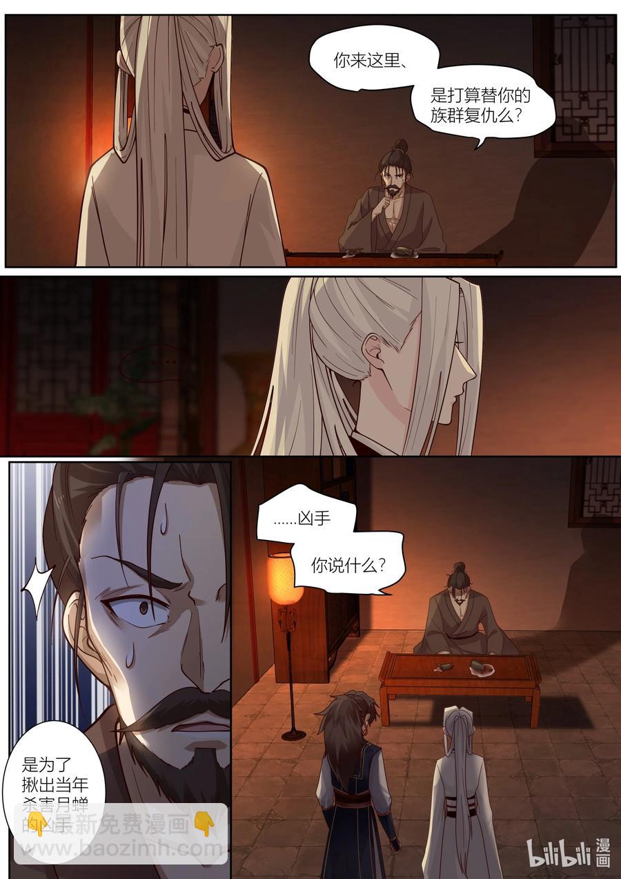 133 第133话-第136话