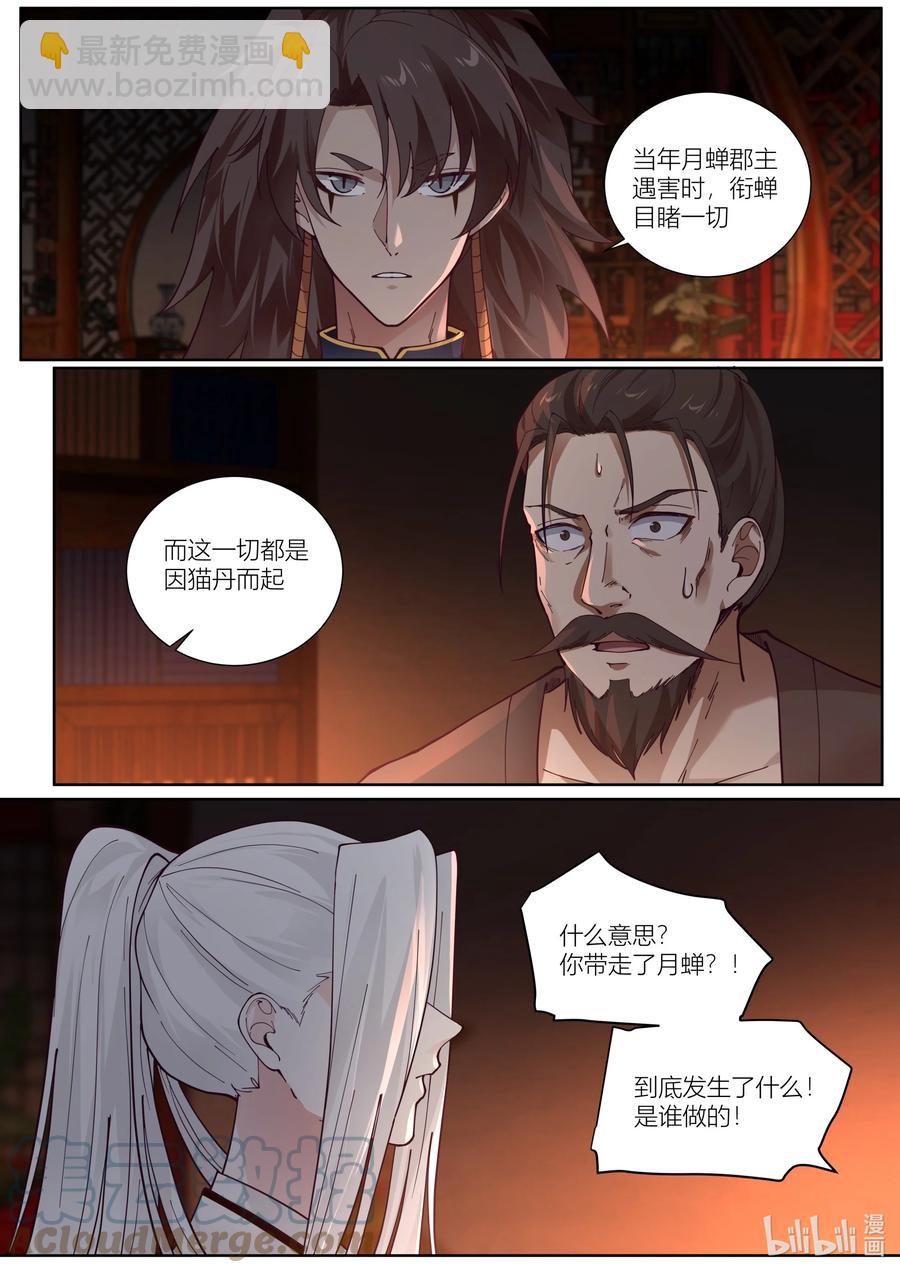 133 第133话-第136话