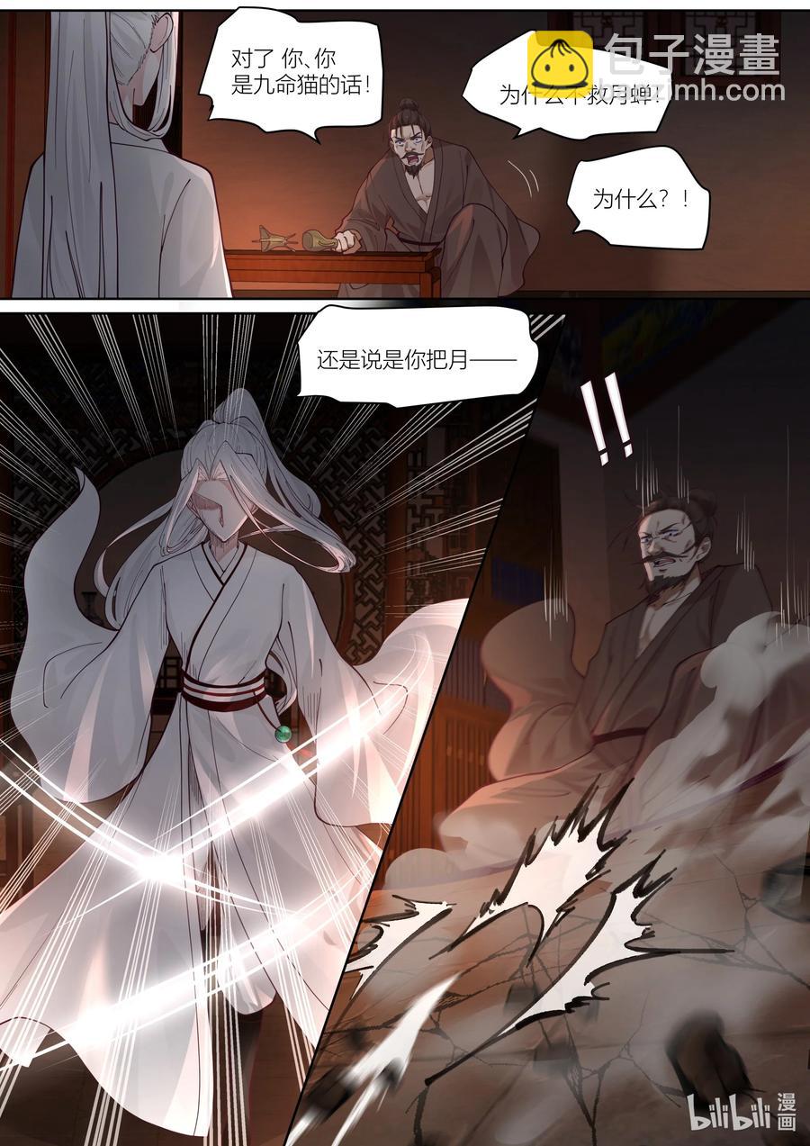 133 第133话-第136话