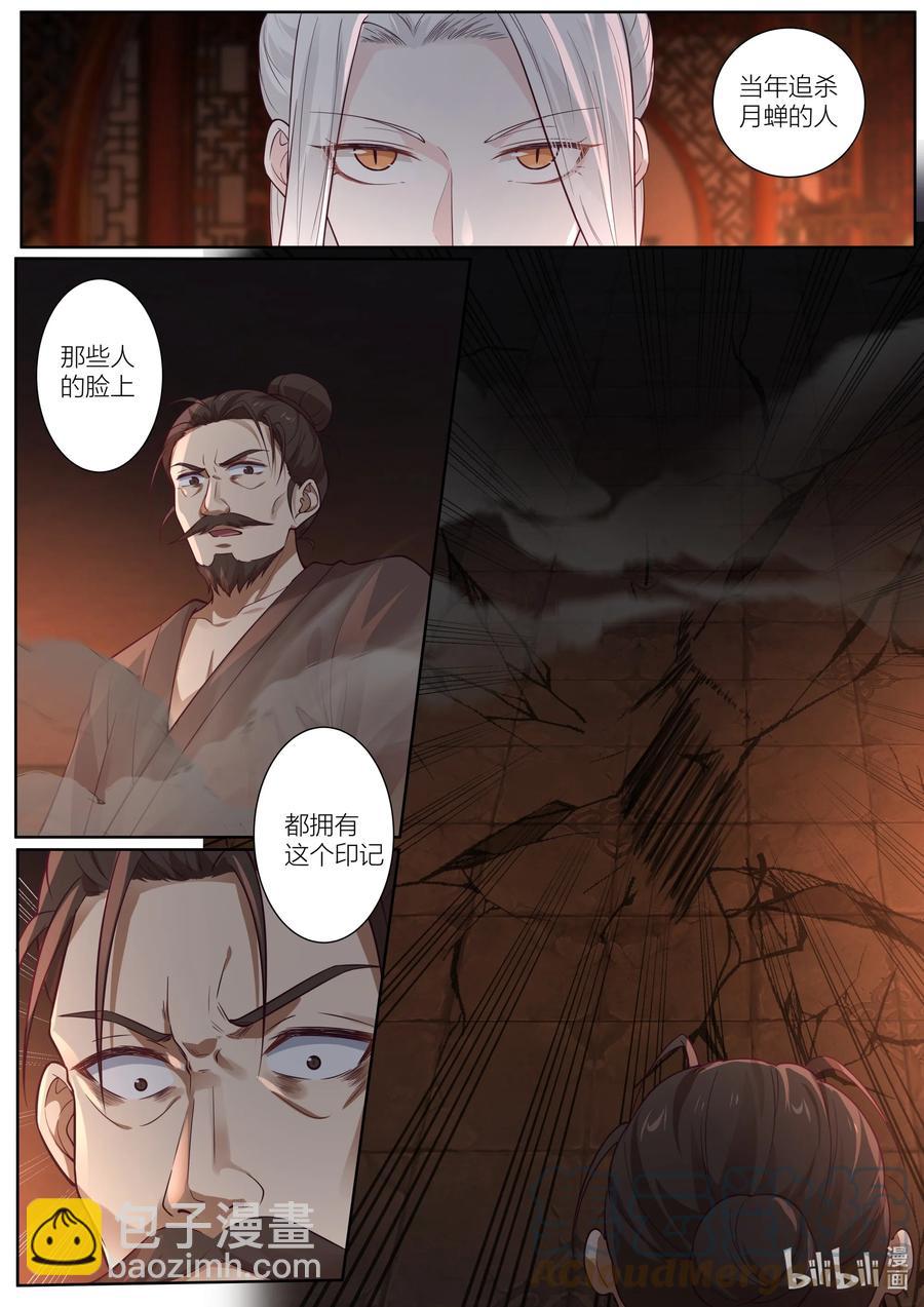 133 第133话-第136话