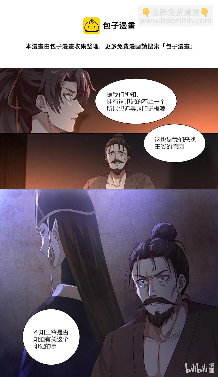 133 第133话-第136话