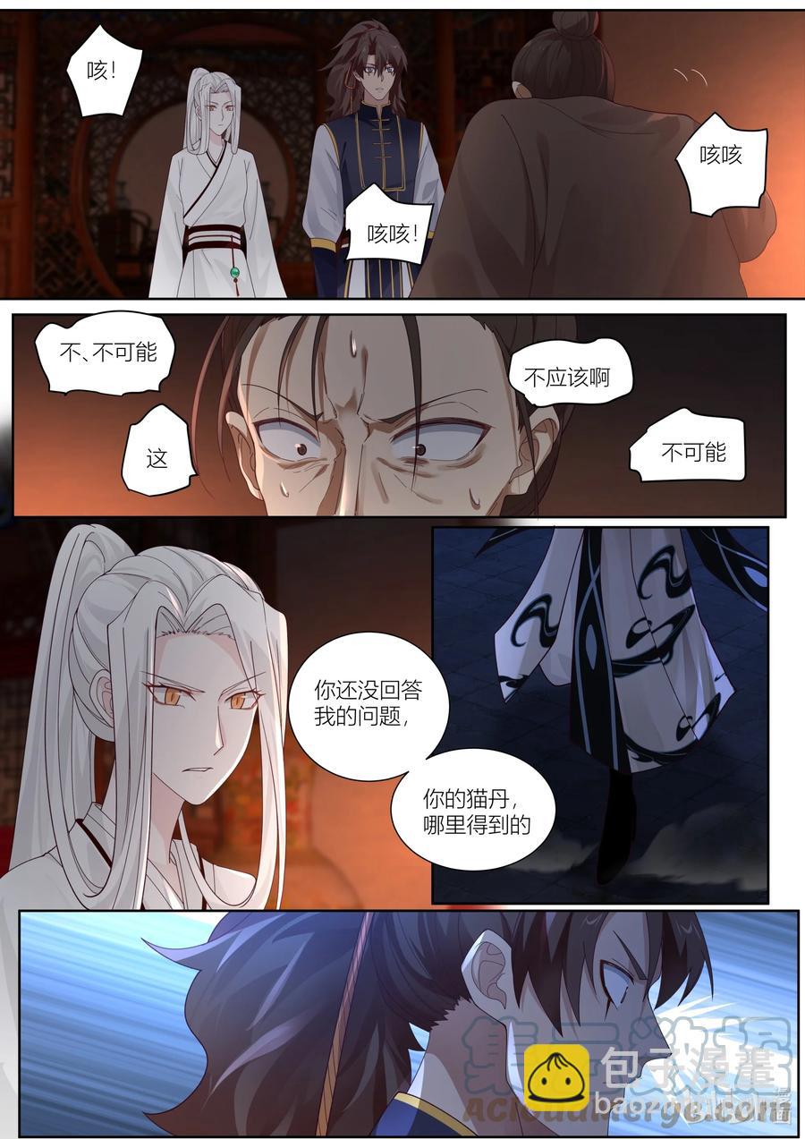 133 第133话-第136话