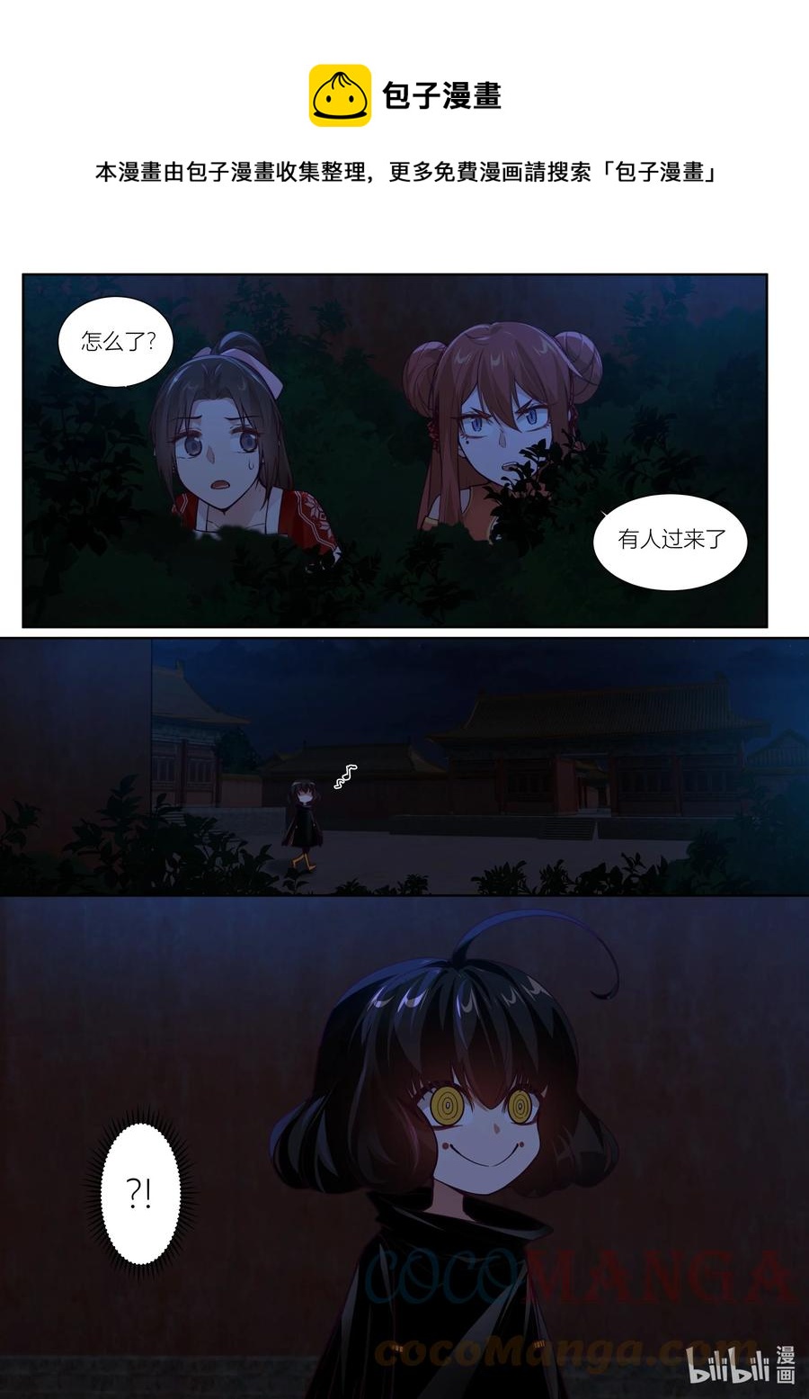 135 第135话-第138话