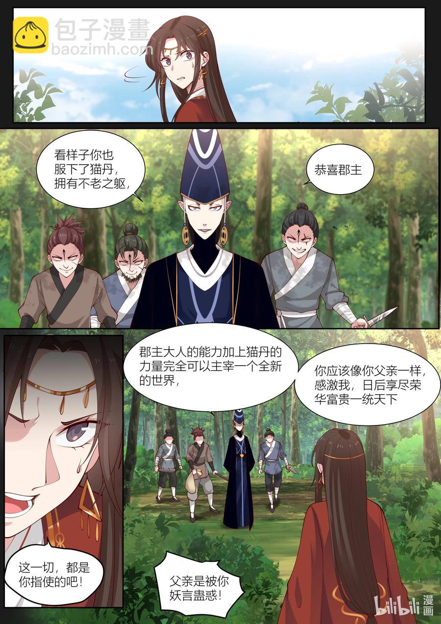 135 第135话-第138话
