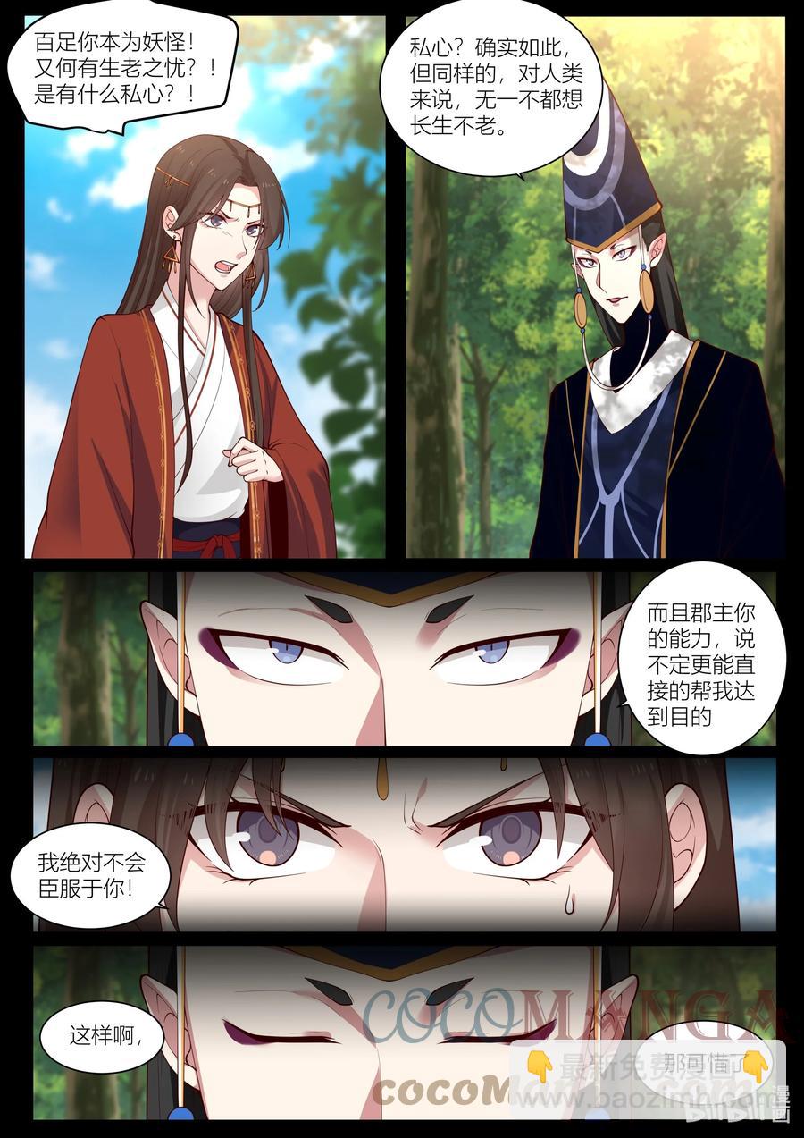 135 第135话-第138话