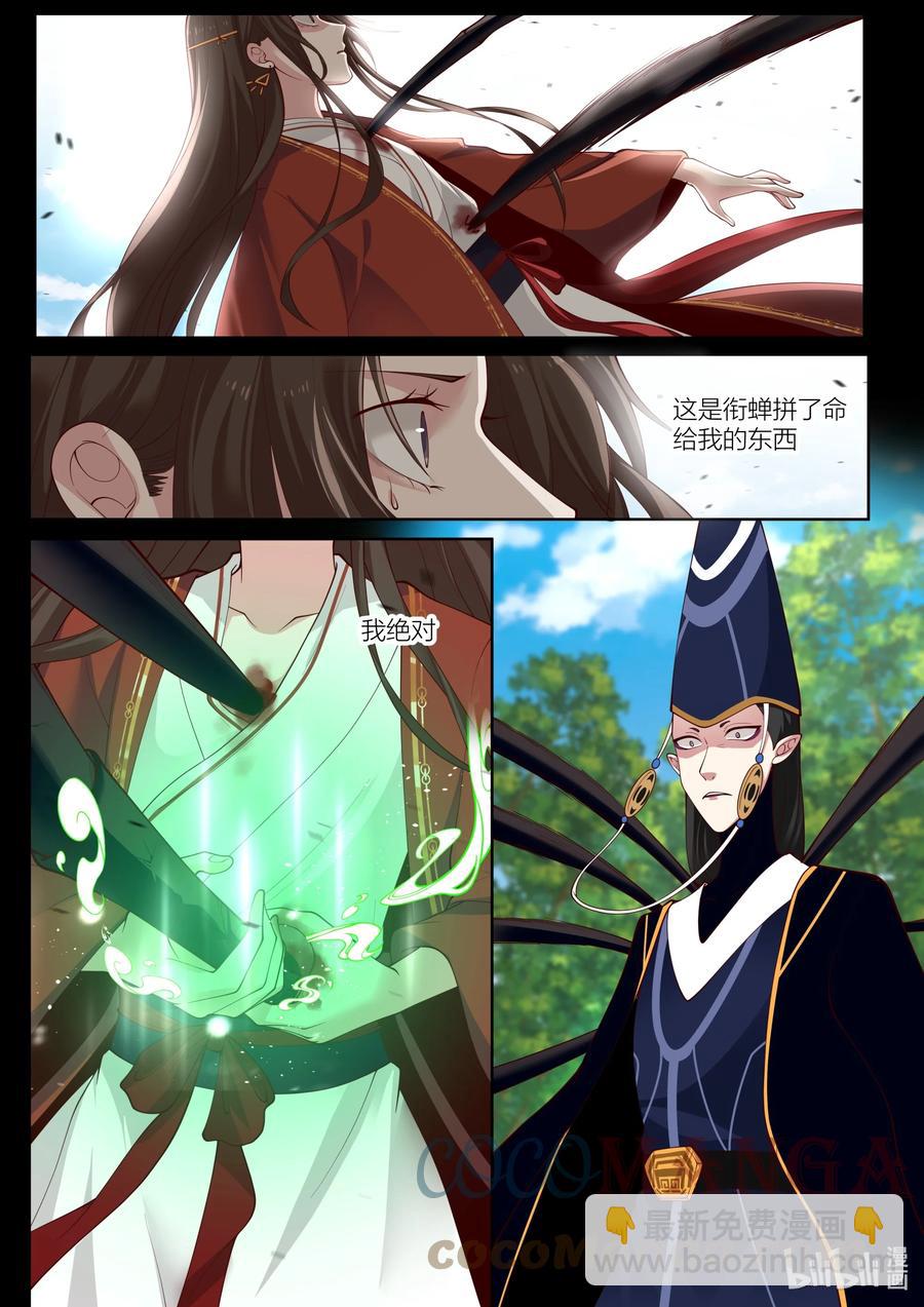 135 第135话-第138话