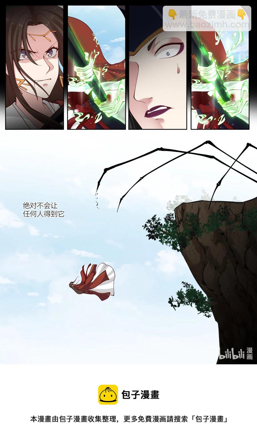 135 第135话-第138话