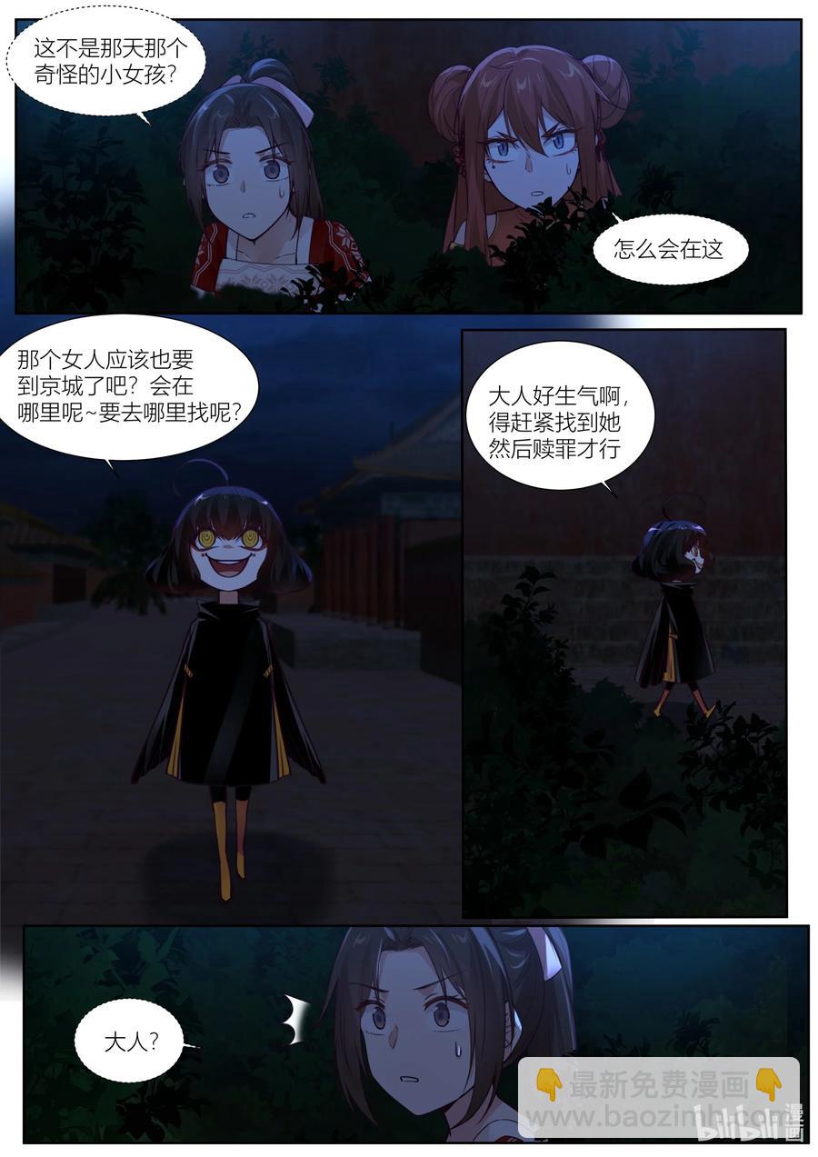 135 第135话-第138话