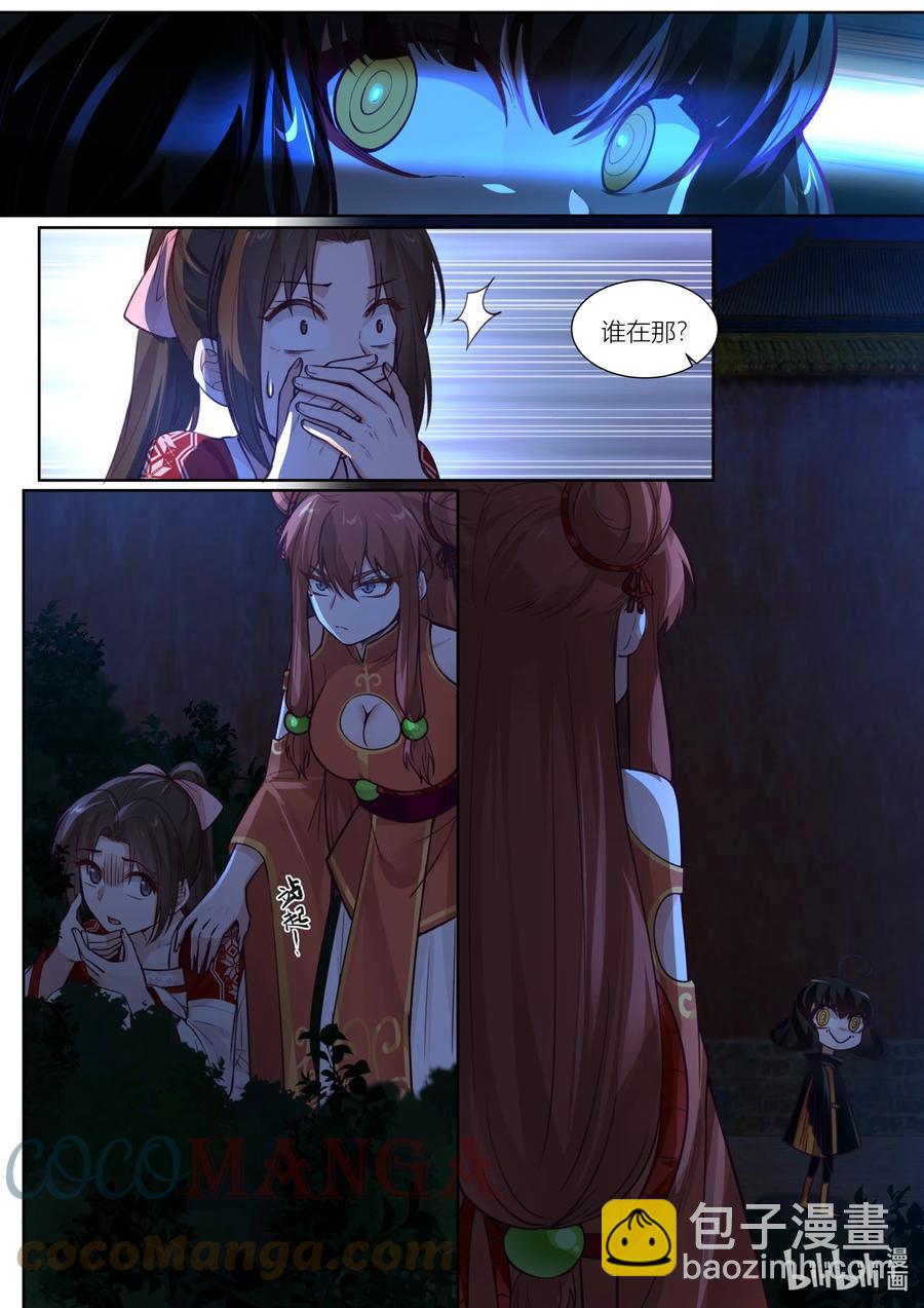 135 第135话-第138话