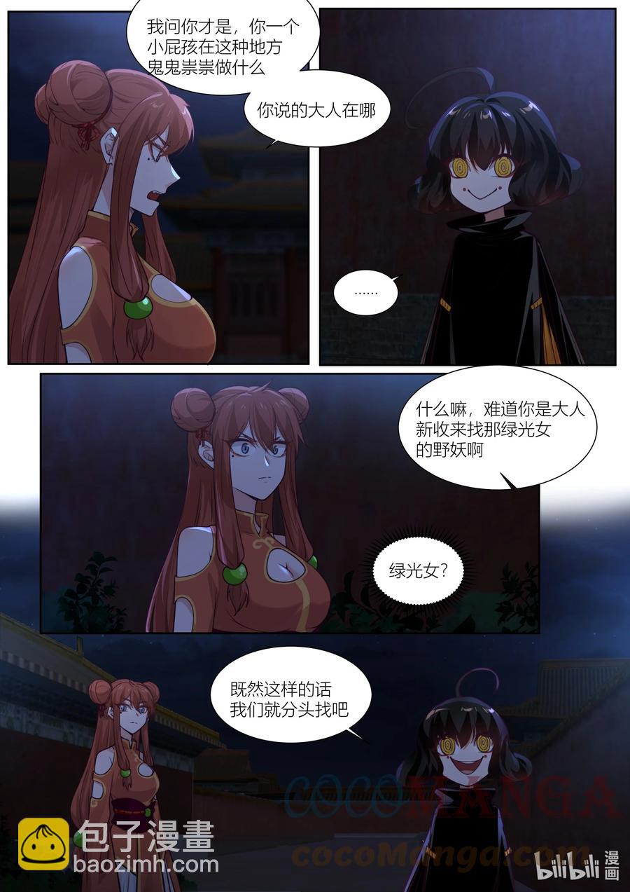 135 第135话-第138话