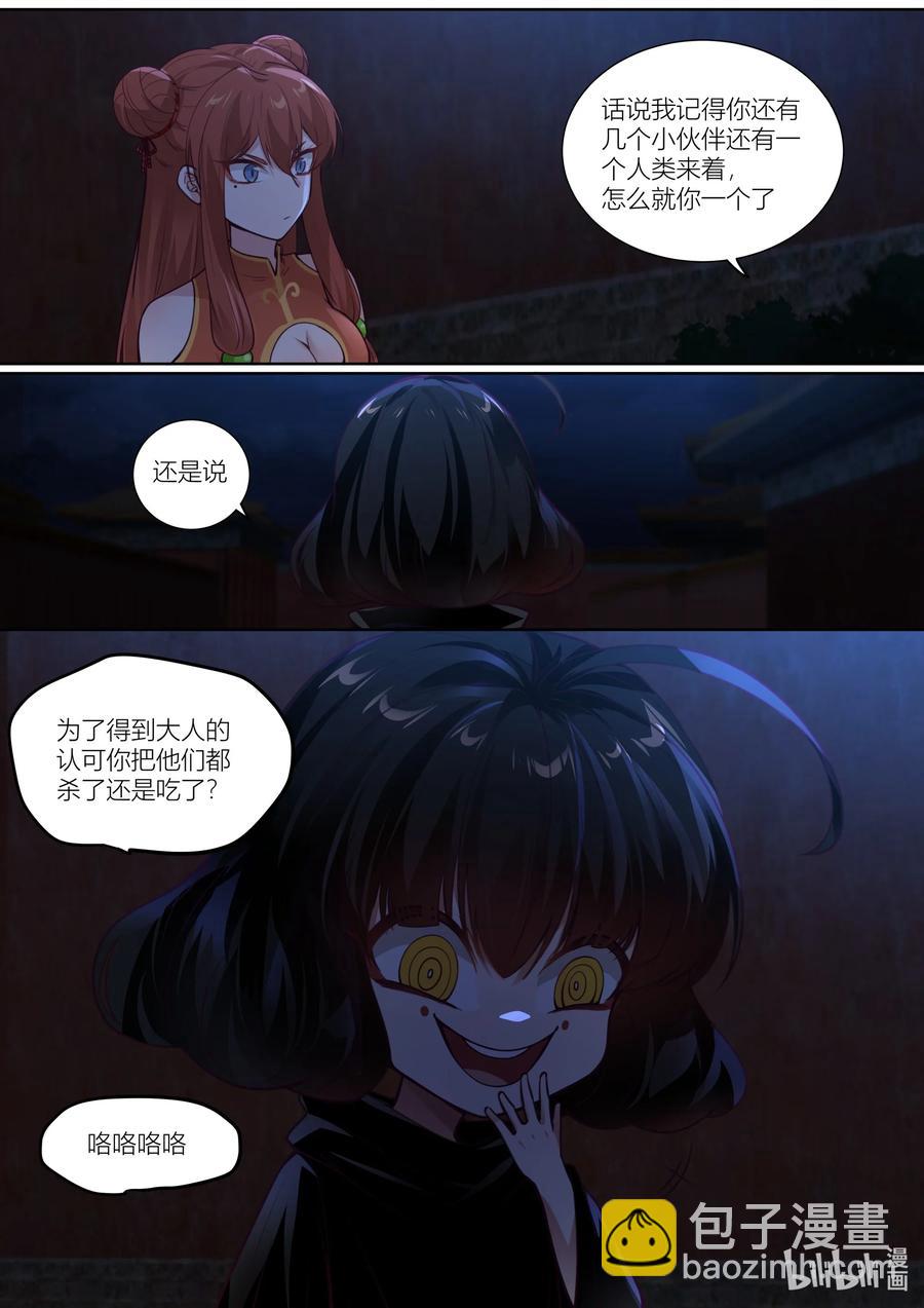 135 第135话-第138话