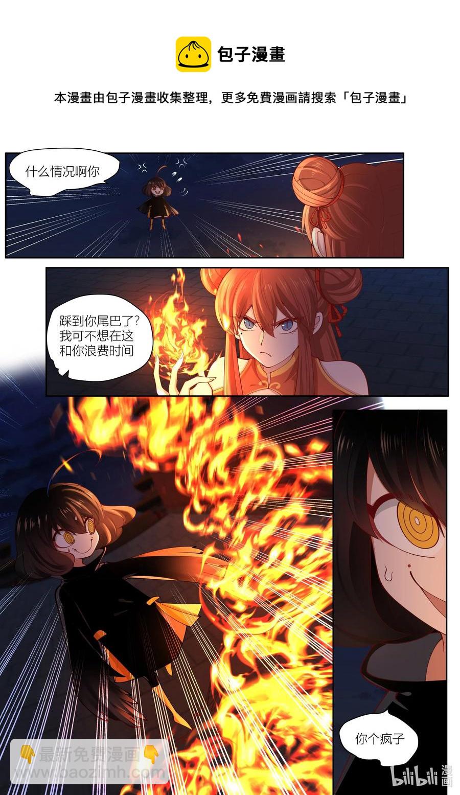135 第135话-第138话