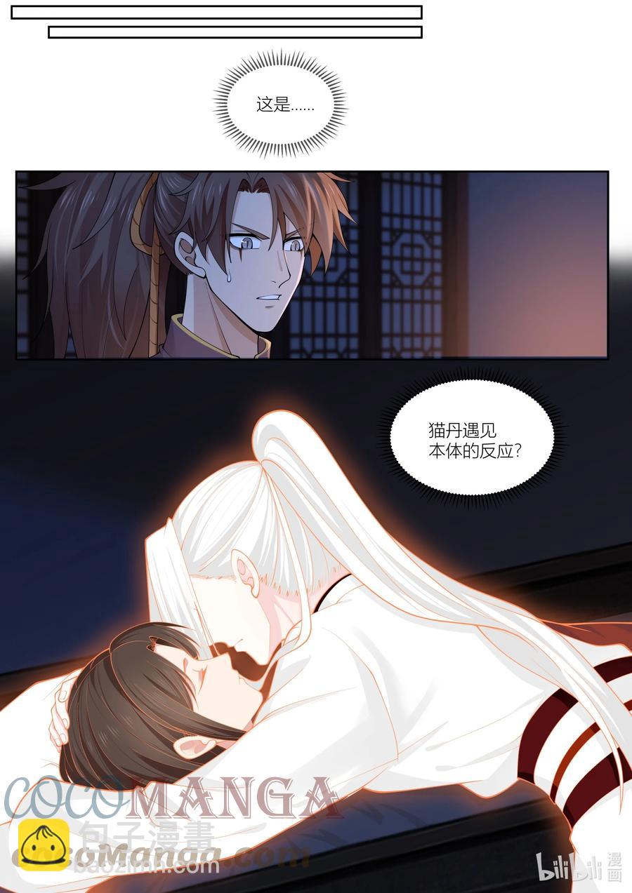 135 第135话-第138话
