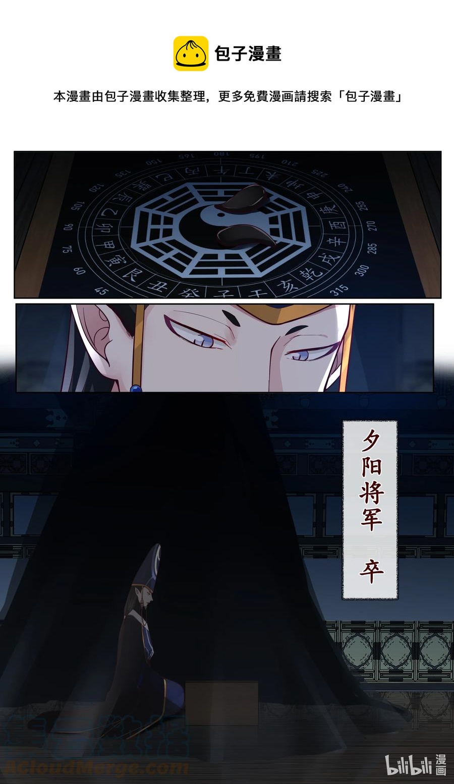 137 第137话-第140话