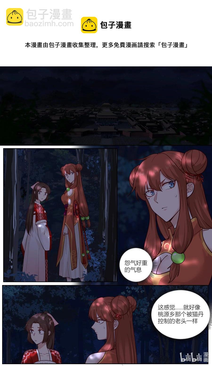 137 第137话-第140话