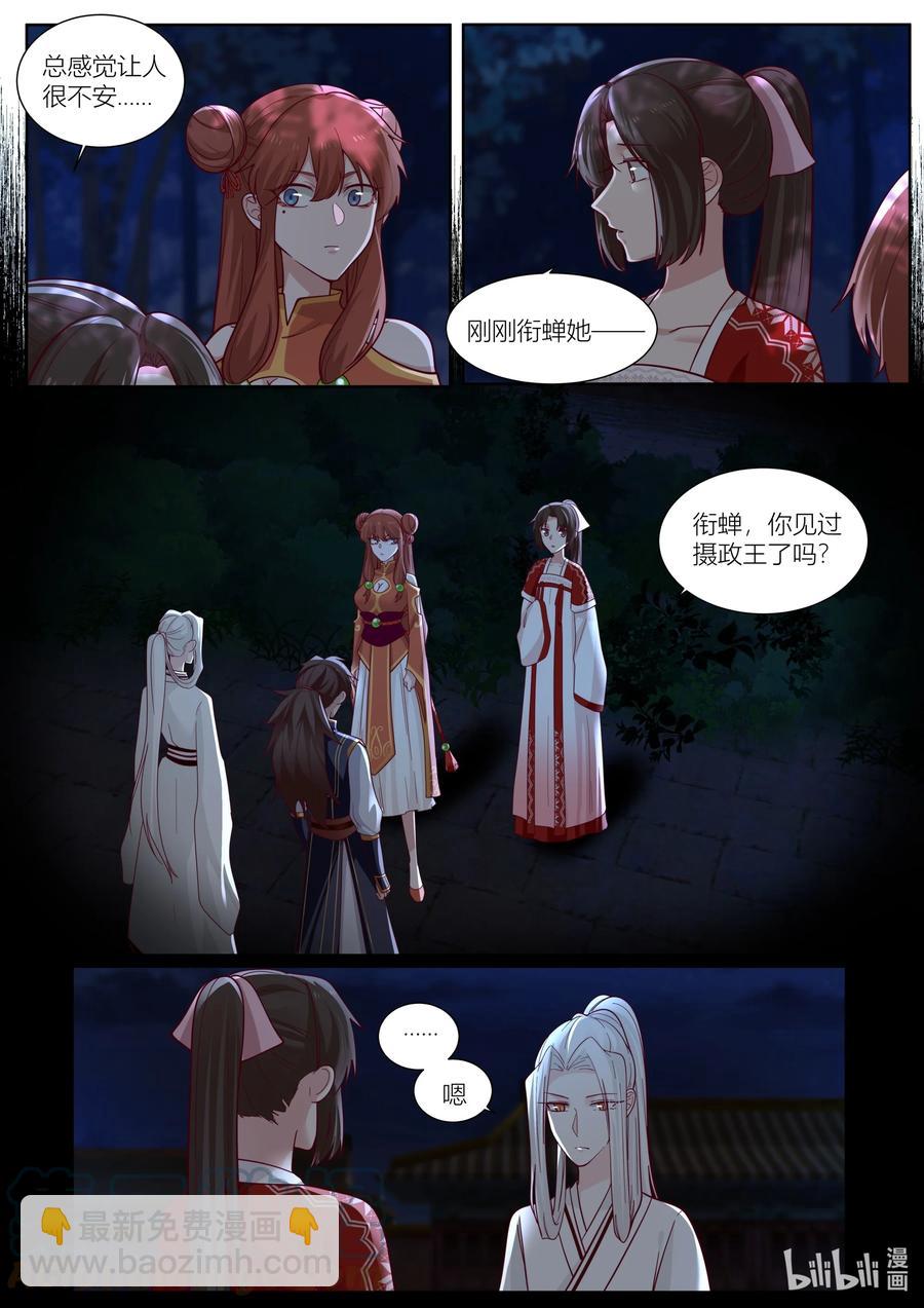 137 第137话-第140话