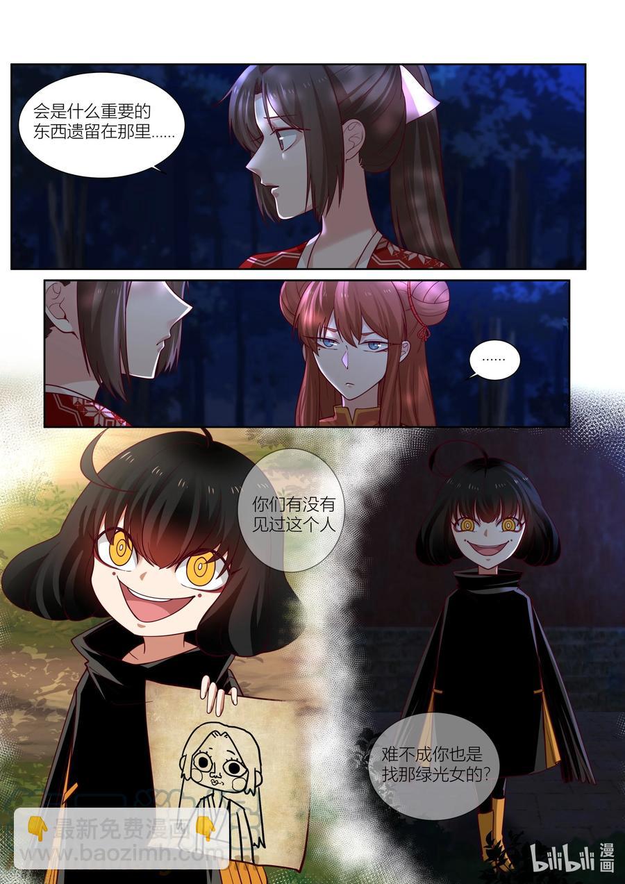 137 第137话-第140话