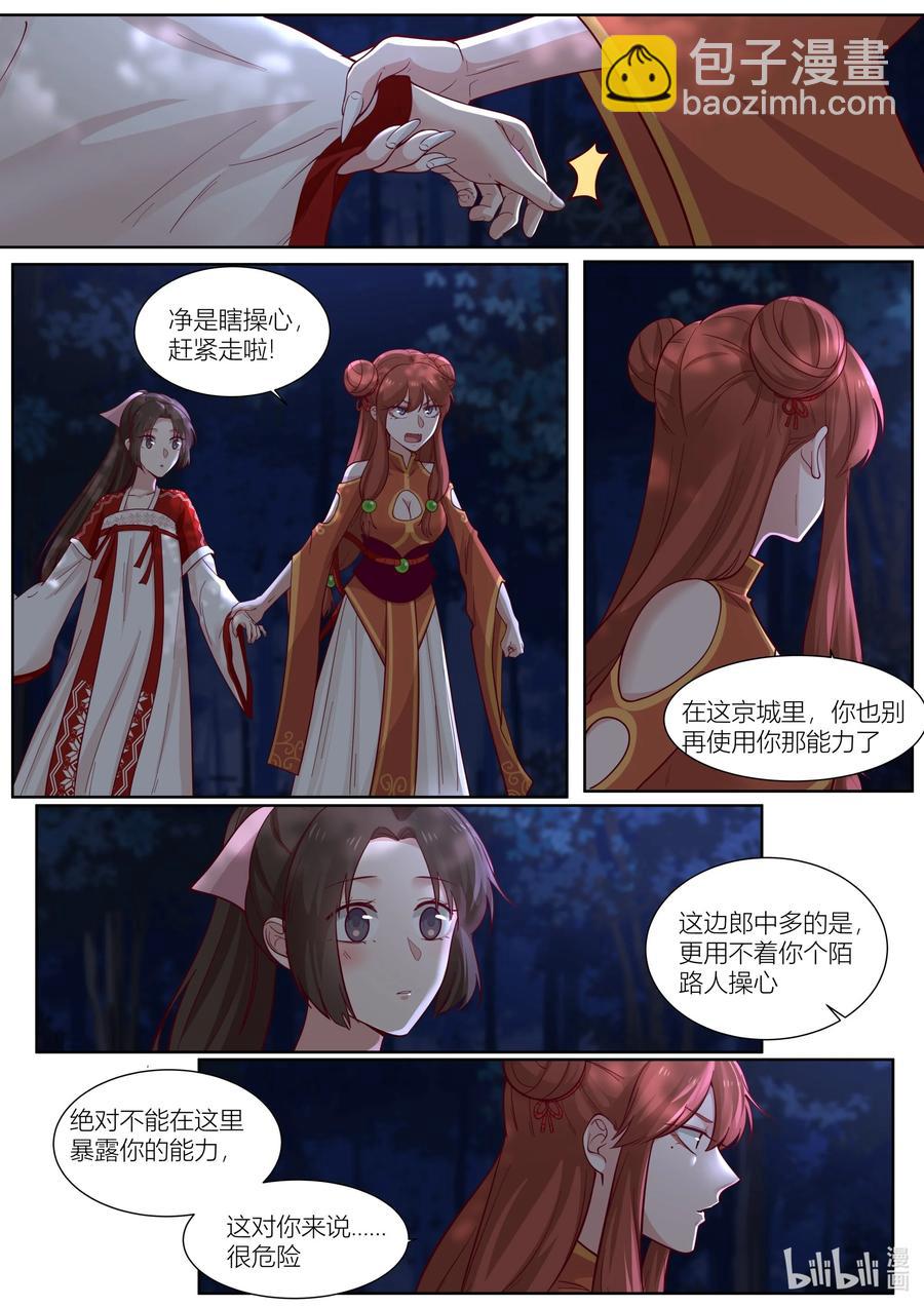 137 第137话-第140话
