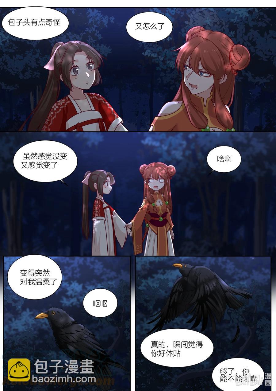 137 第137话-第140话