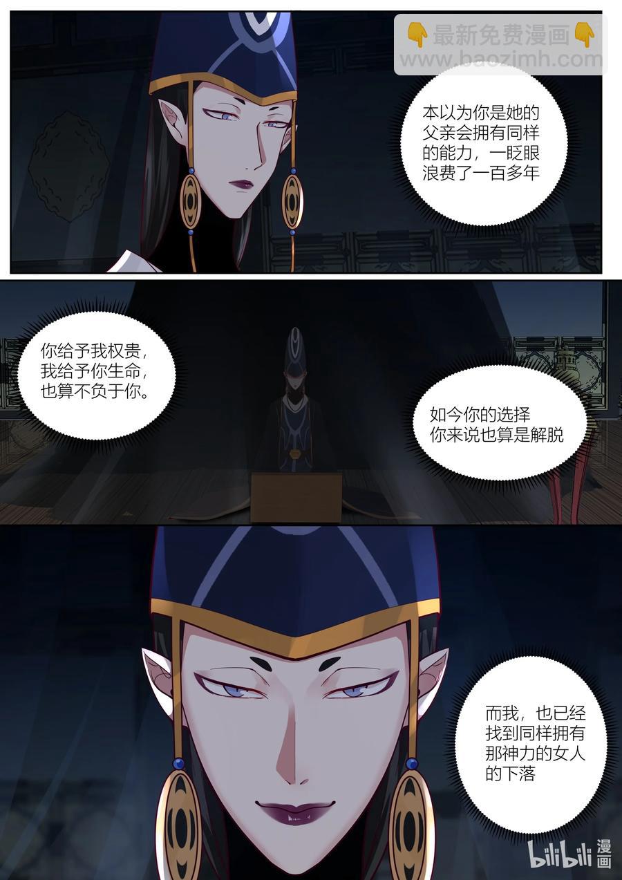 137 第137话-第140话