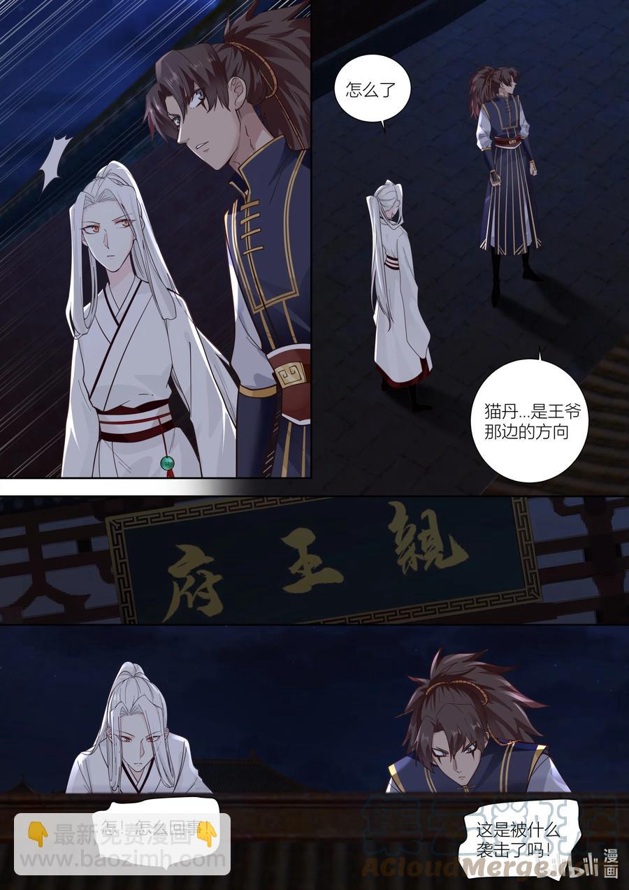 137 第137话-第140话