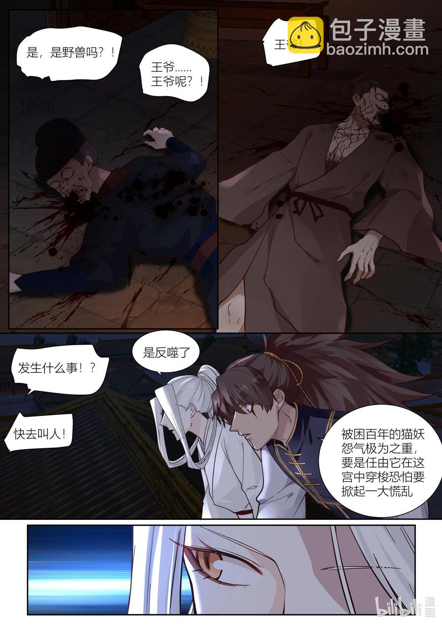 137 第137话-第140话