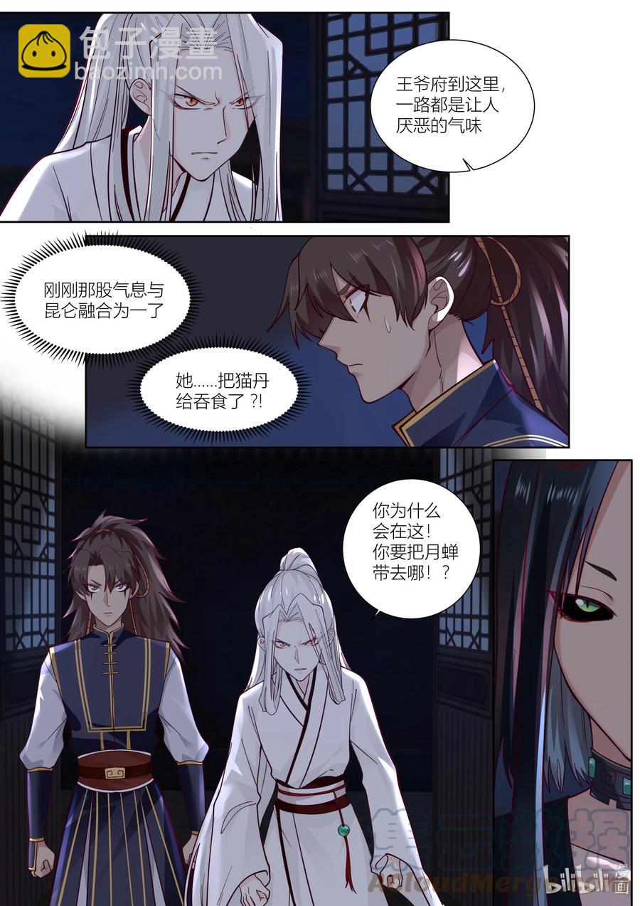 137 第137话-第140话