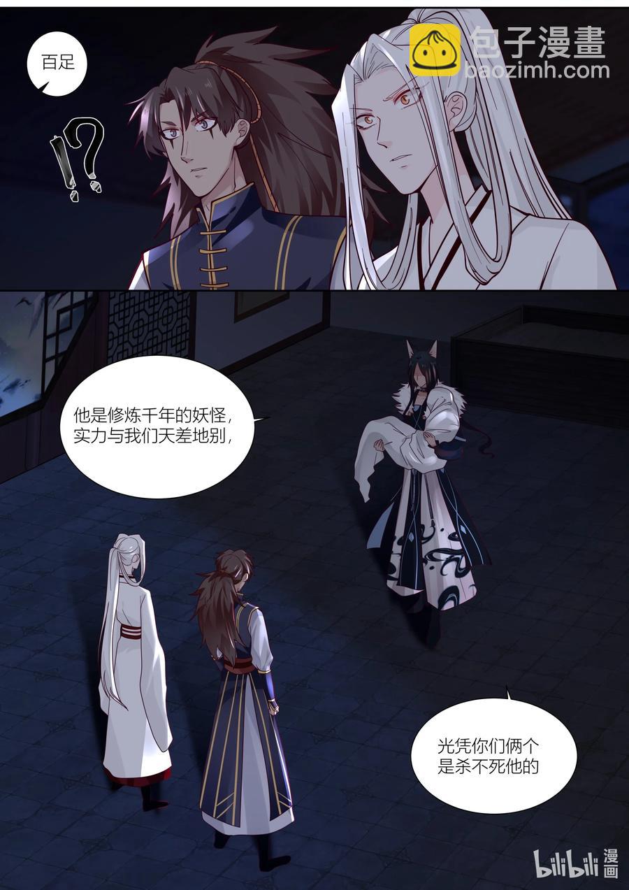 137 第137话-第140话