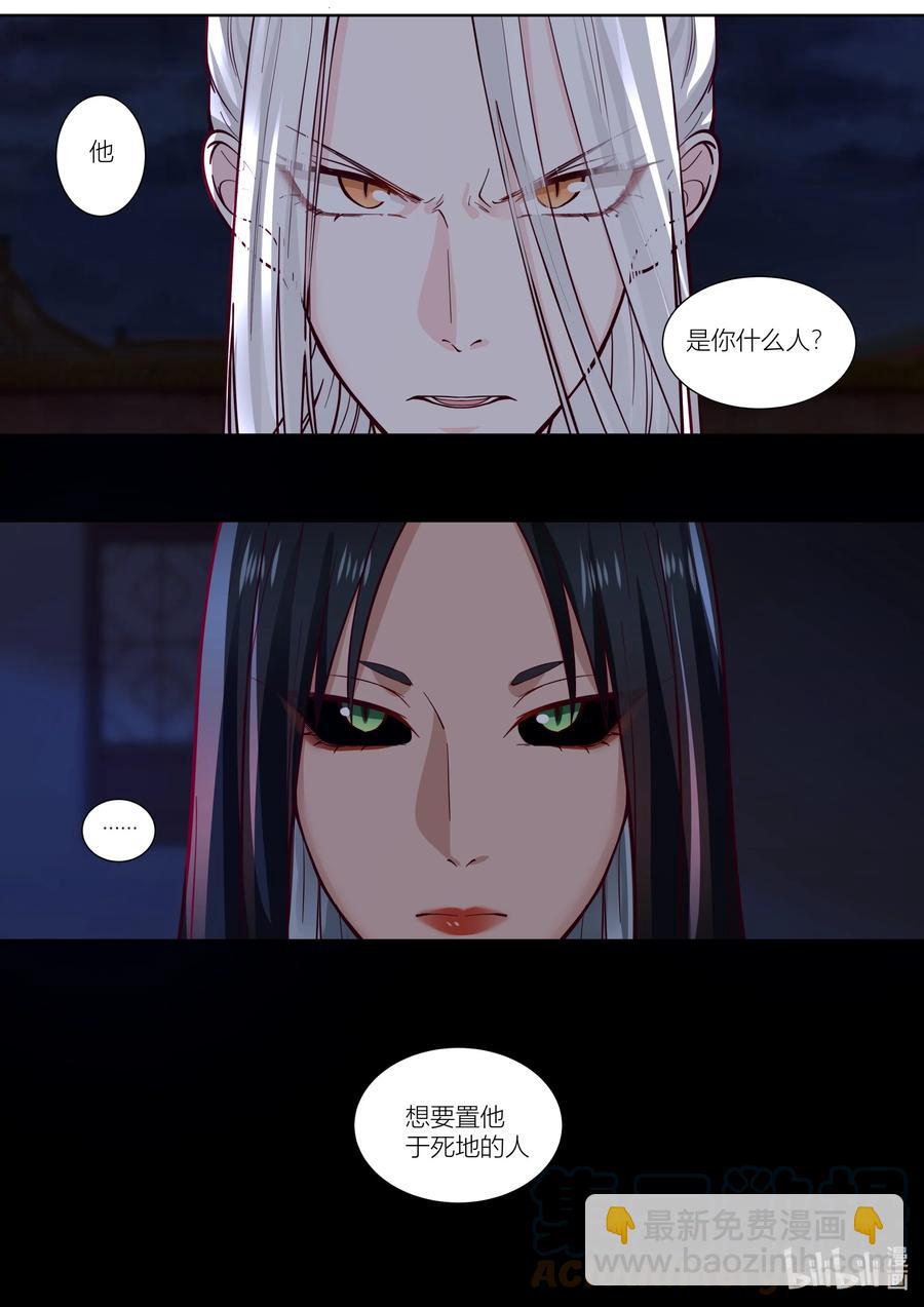 137 第137话-第140话