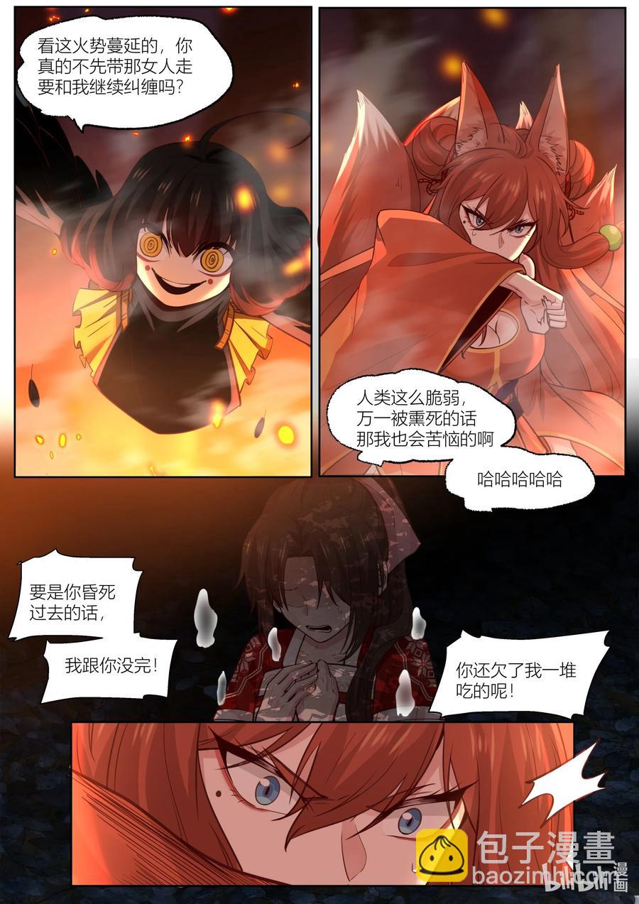 139 第139话-第142话