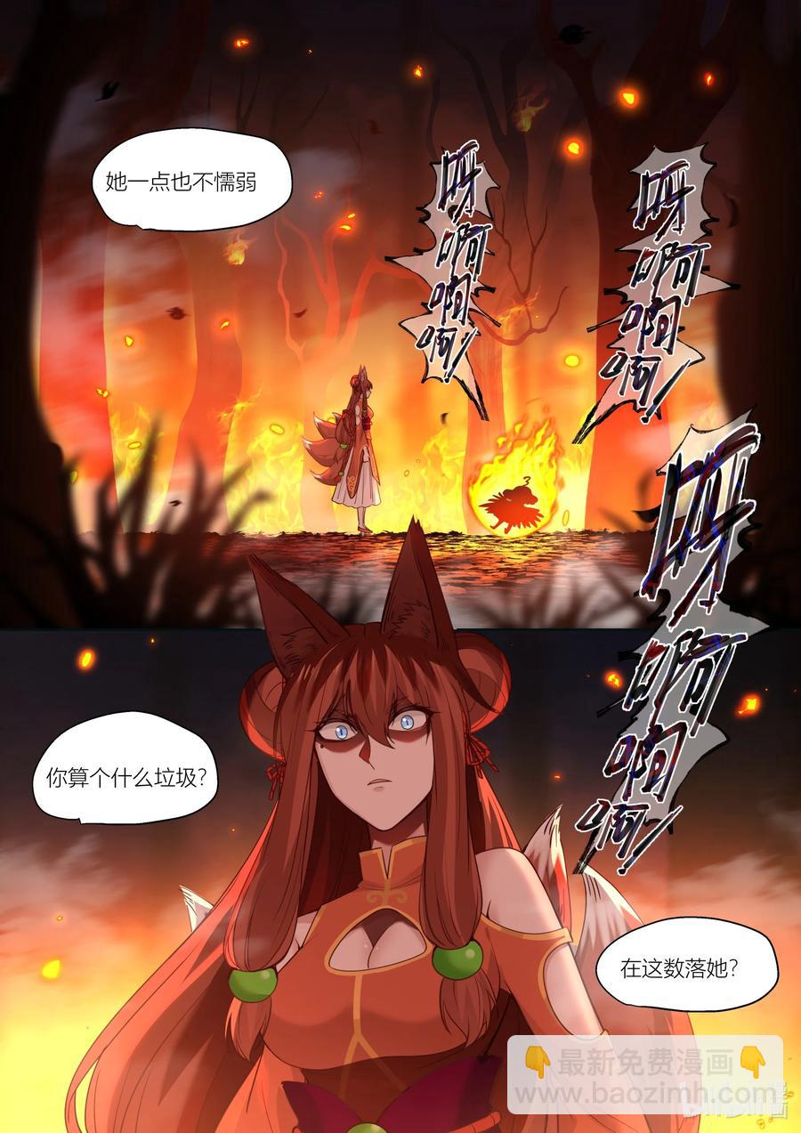 139 第139话-第142话