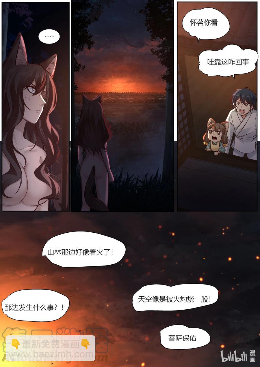 139 第139话-第142话