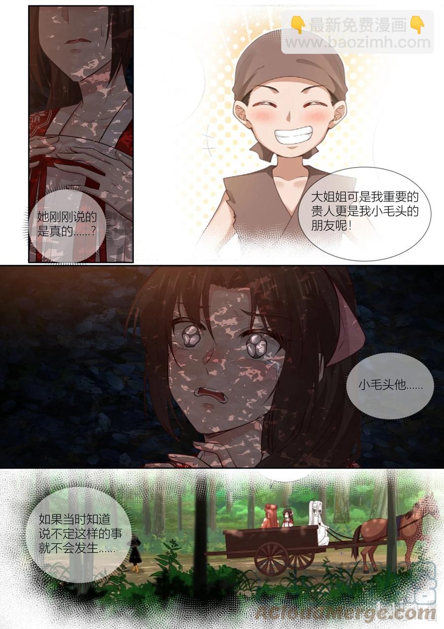 139 第139话-第142话