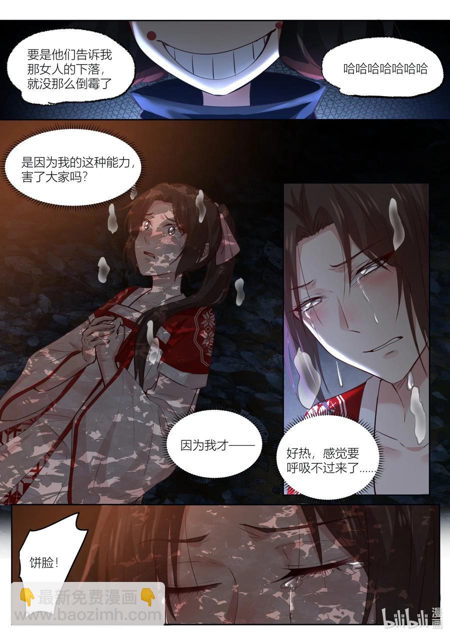 139 第139话-第142话