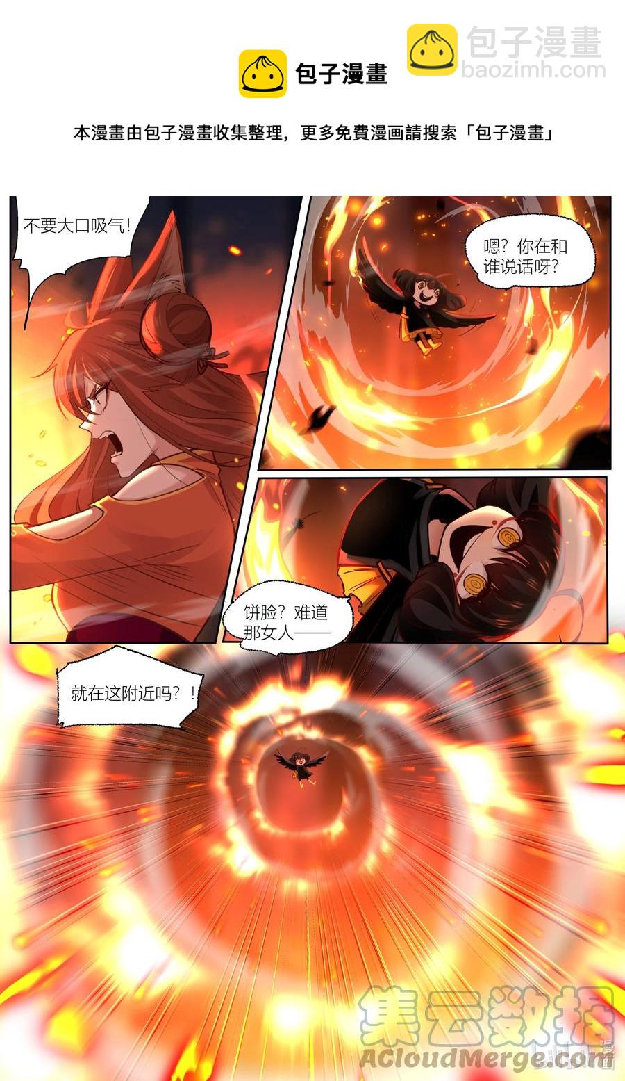 139 第139话-第142话