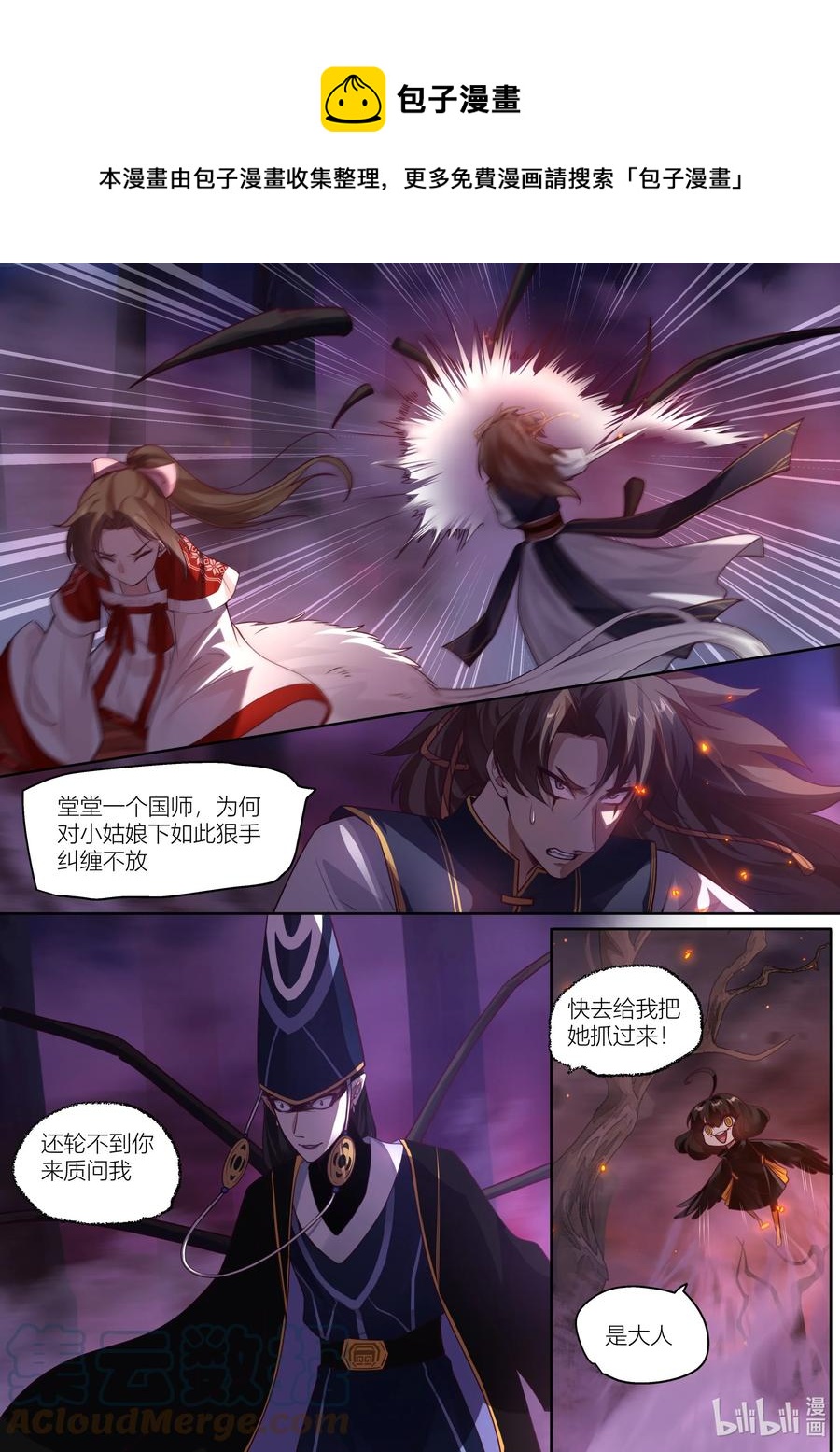 141 第141话-第144话