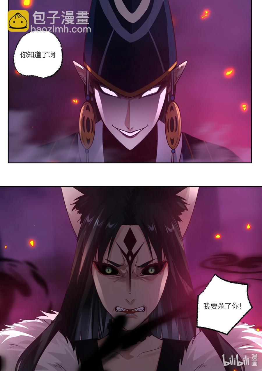 141 第141话-第144话